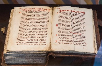 «Русская правда» (XI-XII века)