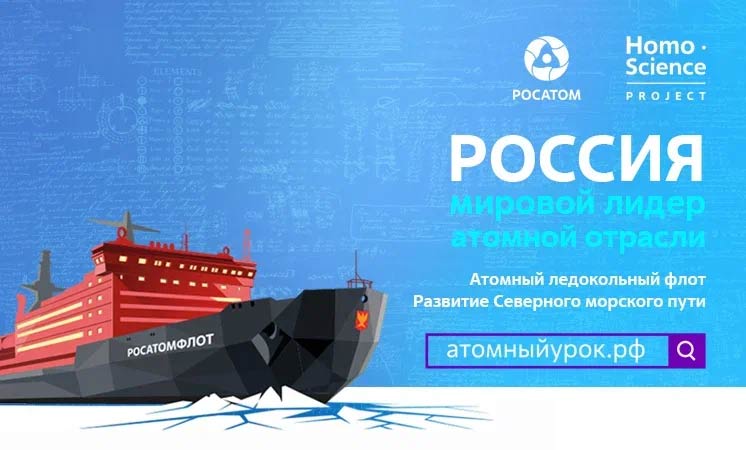 Россия - мировой лидер атомной отрасли