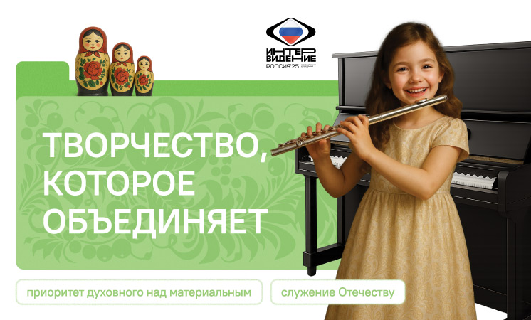 Творчество, которое объединяет