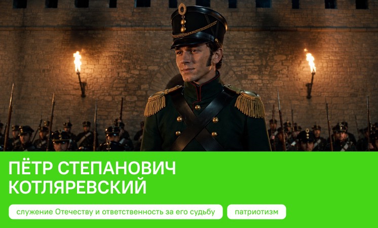 Пётр Степанович Котляревский