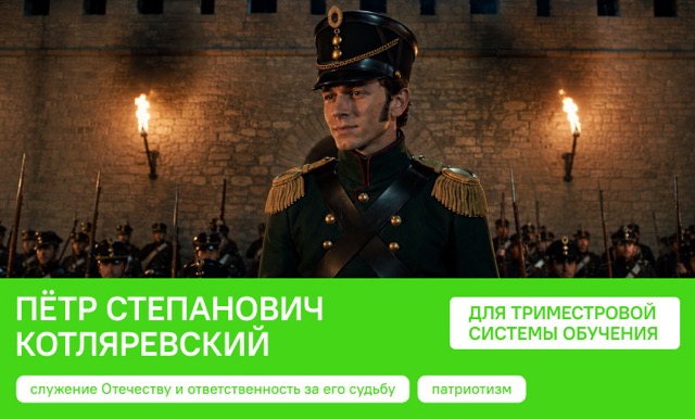 Пётр Степанович Котляревский